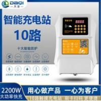 供应电瓶车智能管理系统10路小区电动车充电站刷卡扫码支付充电桩