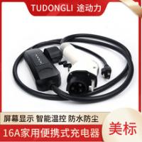途动力新能源汽车充电桩美标LED款110V交流家用便携式充电枪