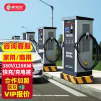 驴充充新能源直流立式电动汽车充电桩通用380V快充 充电站120KW