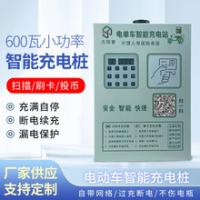 杰而普10路电动车扫码充电桩 小区快速刷卡电瓶自行电单车充电站