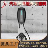 7KW立柱式汽车充电桩外壳套料11KW交流桩外壳21KW充电 桩塑塑胶壳